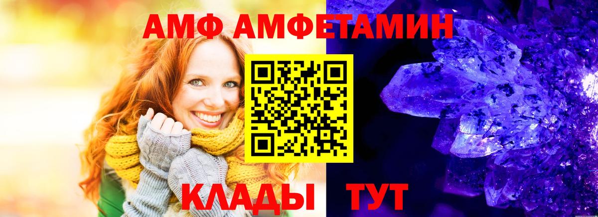 АМФЕТАМИН Розовый Кимовск