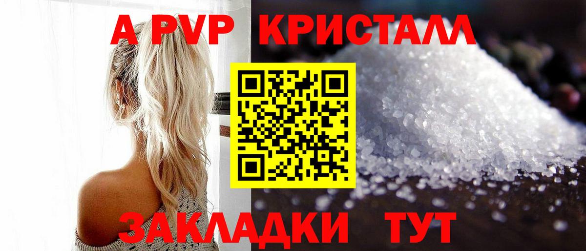 Alpha PVP СК КРИС  Вход с VPN  Альфа ПВП крисы CK  A-PVP Соль  Кимовск 