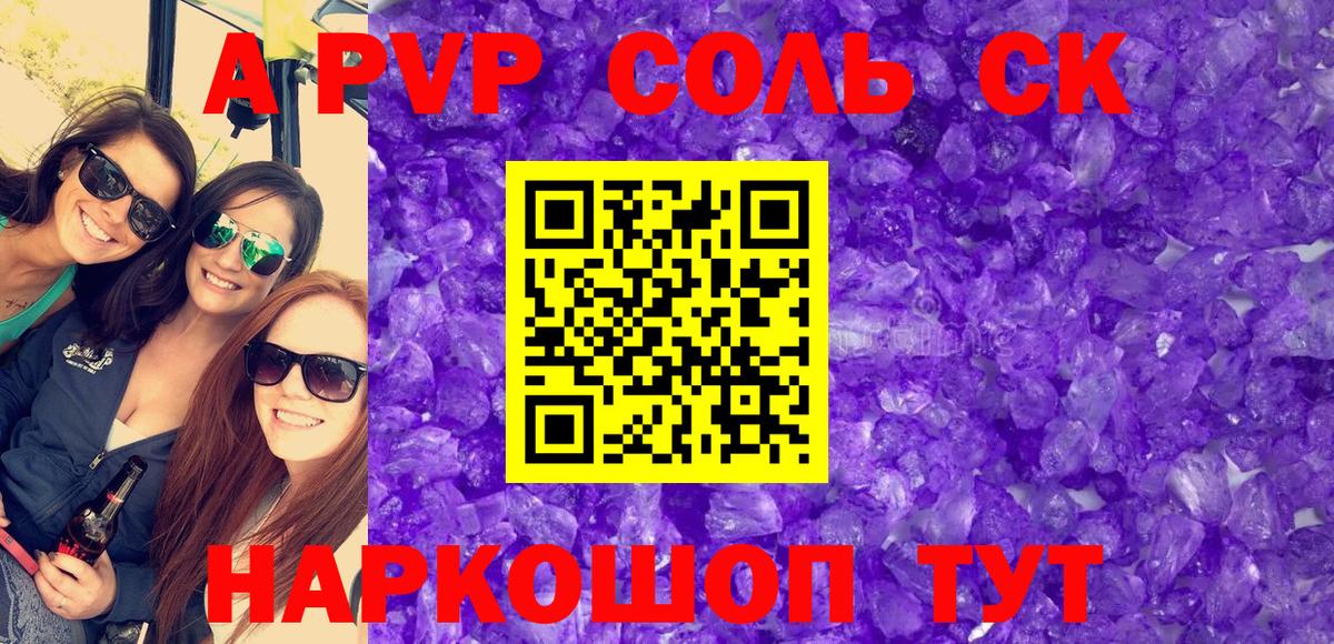 Alpha PVP крисы CK Кимовск
