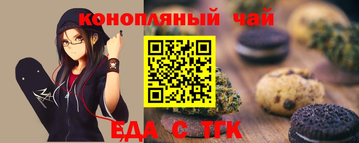 Кимовск  Печенье с ТГК конопля  Вход с VPN 