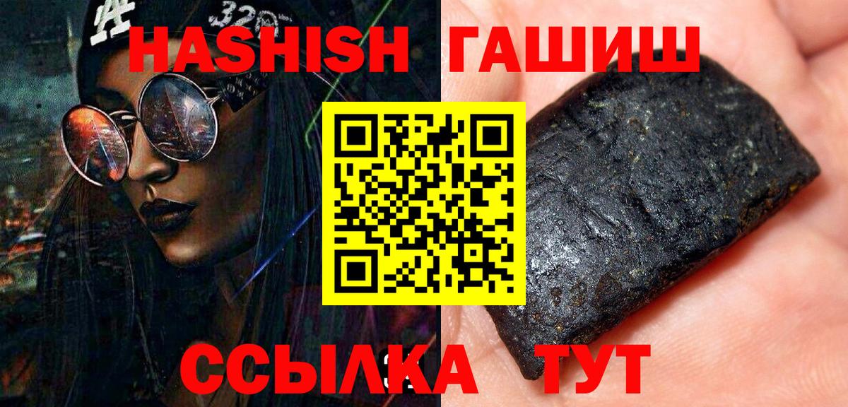 Гашиш hashish Кимовск
