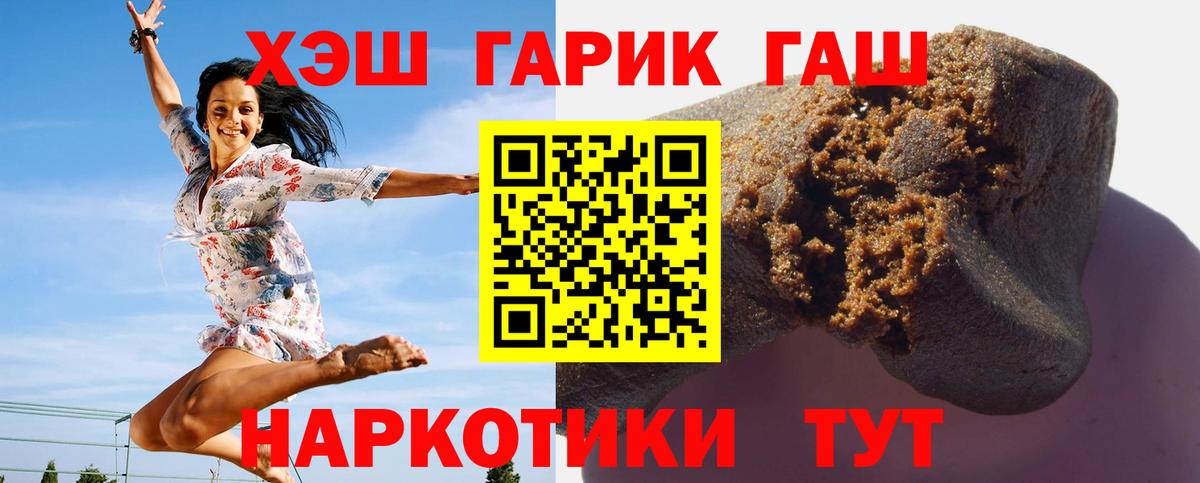 ГАШ  ГАШ 40% ТГК  ГАШ Premium  Вход с VPN  наркотики  Кимовск 