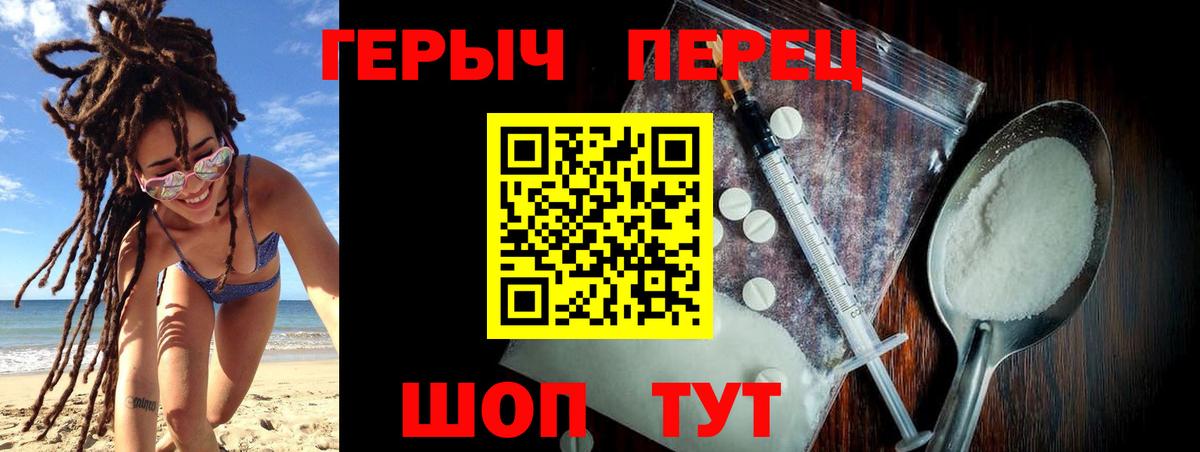 ГЕРОИН VHQ  Вход с VPN  Кимовск 