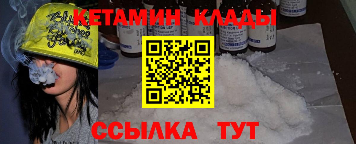Кимовск  Кетамин VHQ  Вход с VPN  Кетамин ketamine 
