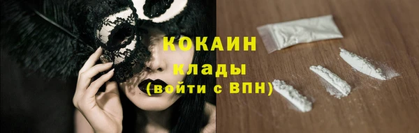 мяу мяу кристалл Каменногорск
