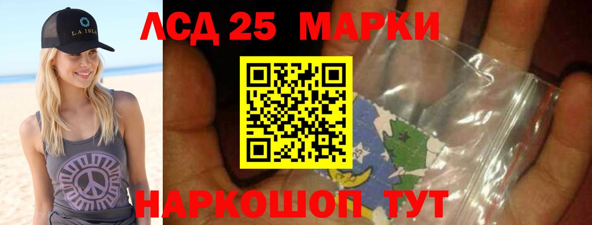 LSD-25 экстази кислота  ЛСД экстази кислота  мега зеркало  Кимовск  Вход с VPN 