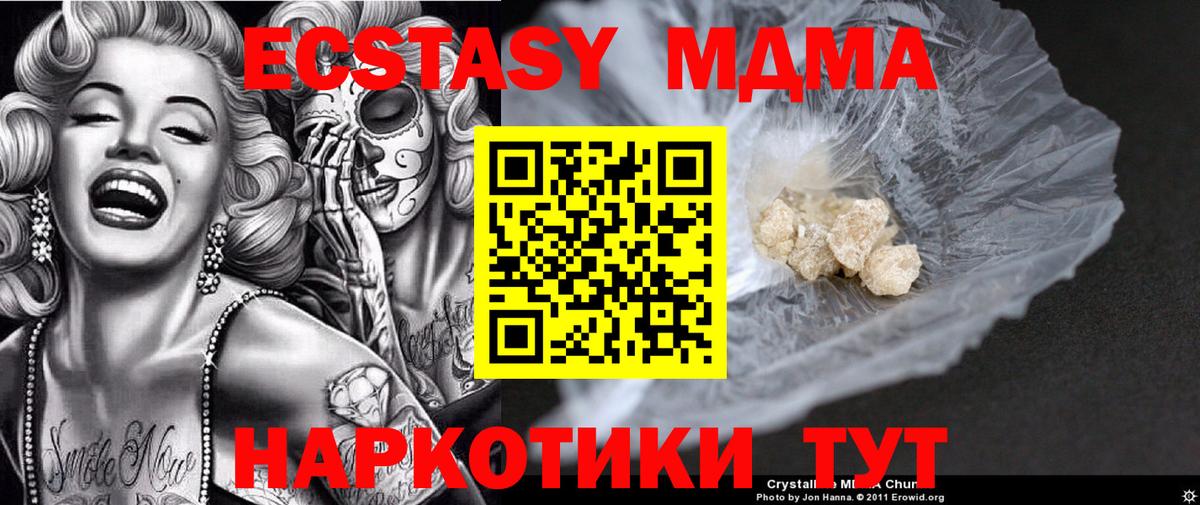 MDMA crystal  Вход с VPN  MDMA crystal  Кимовск 
