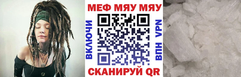 Меф мука Кимовск