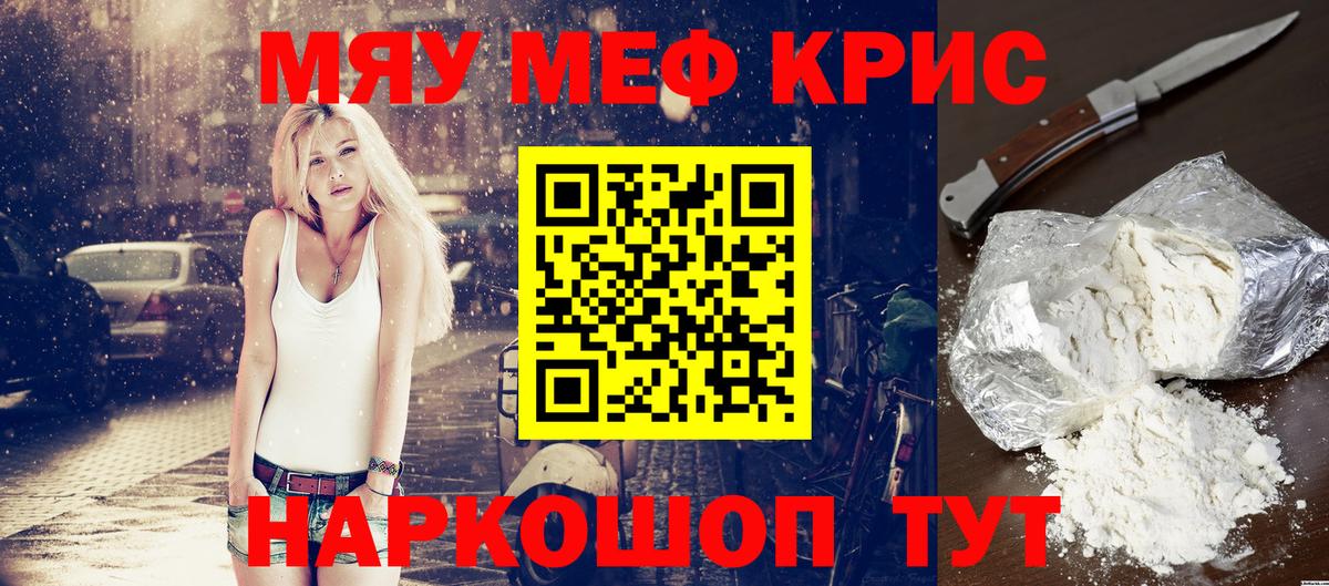 Меф  Кимовск