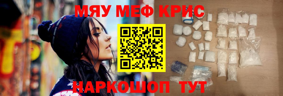Меф 4 MMC  Вход с VPN  Меф  МЕФ mephedrone  Кимовск 