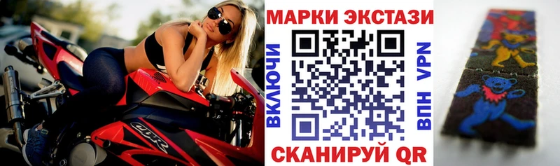 Марки 25I-NBOMe 1,8мг Кимовск