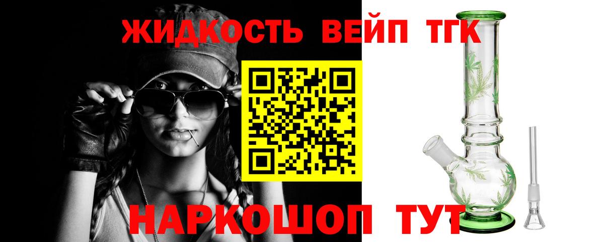 ТГК гашишное масло  Вход с VPN  мега онион  Кимовск 